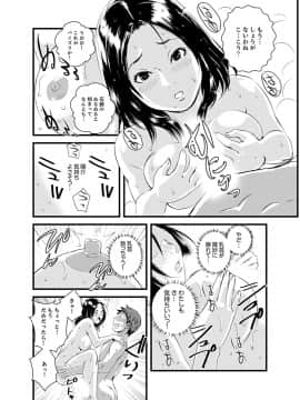 [市井時計] 勘違いで姉弟エッチ！？～弟のくせにナカでいっぱい…！【完全版】_00046