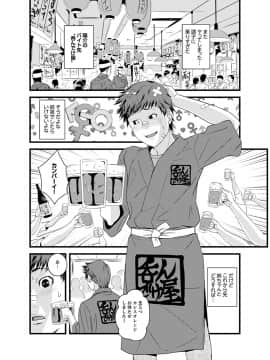 [市井時計] 勘違いで姉弟エッチ！？～弟のくせにナカでいっぱい…！【完全版】_00048