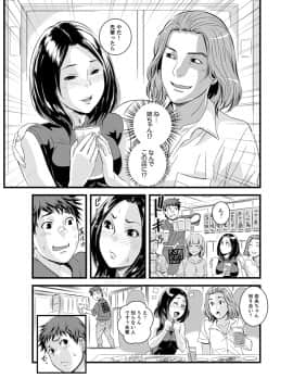 [市井時計] 勘違いで姉弟エッチ！？～弟のくせにナカでいっぱい…！【完全版】_00049