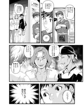 [市井時計] 勘違いで姉弟エッチ！？～弟のくせにナカでいっぱい…！【完全版】_00050