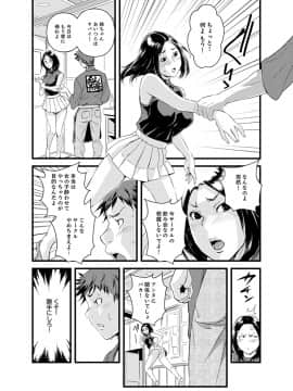 [市井時計] 勘違いで姉弟エッチ！？～弟のくせにナカでいっぱい…！【完全版】_00051