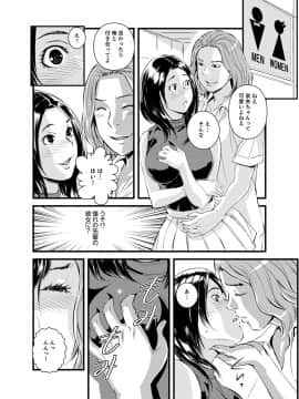 [市井時計] 勘違いで姉弟エッチ！？～弟のくせにナカでいっぱい…！【完全版】_00052