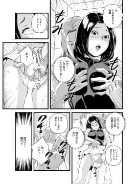 [市井時計] 勘違いで姉弟エッチ！？～弟のくせにナカでいっぱい…！【完全版】_00053