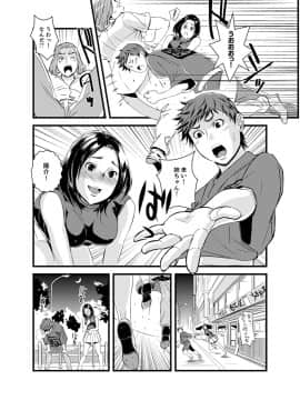 [市井時計] 勘違いで姉弟エッチ！？～弟のくせにナカでいっぱい…！【完全版】_00054