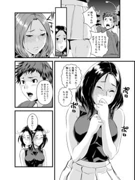 [市井時計] 勘違いで姉弟エッチ！？～弟のくせにナカでいっぱい…！【完全版】_00055