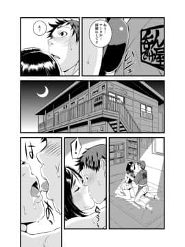 [市井時計] 勘違いで姉弟エッチ！？～弟のくせにナカでいっぱい…！【完全版】_00056