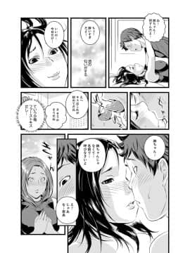 [市井時計] 勘違いで姉弟エッチ！？～弟のくせにナカでいっぱい…！【完全版】_00057