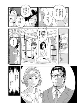 [市井時計] 勘違いで姉弟エッチ！？～弟のくせにナカでいっぱい…！【完全版】_00062