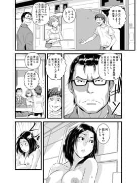 [市井時計] 勘違いで姉弟エッチ！？～弟のくせにナカでいっぱい…！【完全版】_00064