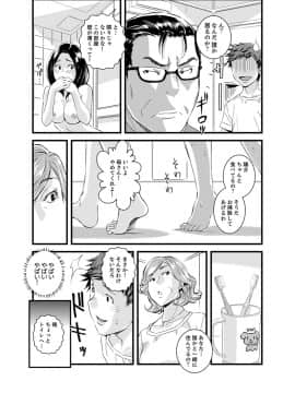 [市井時計] 勘違いで姉弟エッチ！？～弟のくせにナカでいっぱい…！【完全版】_00065