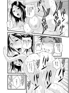 [市井時計] 勘違いで姉弟エッチ！？～弟のくせにナカでいっぱい…！【完全版】_00070
