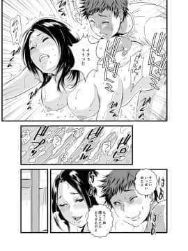 [市井時計] 勘違いで姉弟エッチ！？～弟のくせにナカでいっぱい…！【完全版】_00071