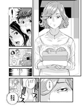 [市井時計] 勘違いで姉弟エッチ！？～弟のくせにナカでいっぱい…！【完全版】_00072