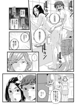 [市井時計] 勘違いで姉弟エッチ！？～弟のくせにナカでいっぱい…！【完全版】_00073