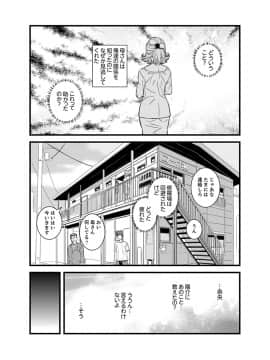 [市井時計] 勘違いで姉弟エッチ！？～弟のくせにナカでいっぱい…！【完全版】_00074