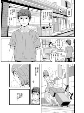 [市井時計] 勘違いで姉弟エッチ！？～弟のくせにナカでいっぱい…！【完全版】_00075