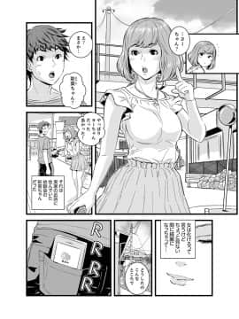 [市井時計] 勘違いで姉弟エッチ！？～弟のくせにナカでいっぱい…！【完全版】_00076