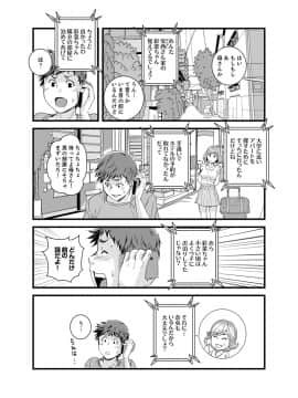 [市井時計] 勘違いで姉弟エッチ！？～弟のくせにナカでいっぱい…！【完全版】_00077