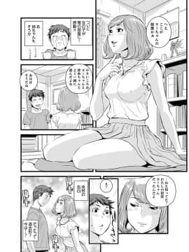 [市井時計] 勘違いで姉弟エッチ！？～弟のくせにナカでいっぱい…！【完全版】_00078