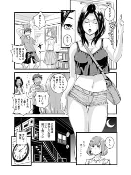[市井時計] 勘違いで姉弟エッチ！？～弟のくせにナカでいっぱい…！【完全版】_00079