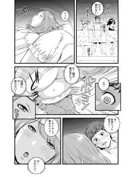 [市井時計] 勘違いで姉弟エッチ！？～弟のくせにナカでいっぱい…！【完全版】_00080