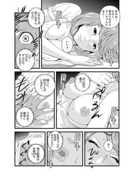 [市井時計] 勘違いで姉弟エッチ！？～弟のくせにナカでいっぱい…！【完全版】_00081