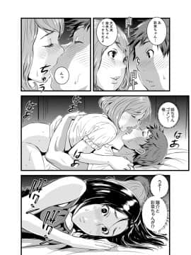 [市井時計] 勘違いで姉弟エッチ！？～弟のくせにナカでいっぱい…！【完全版】_00082