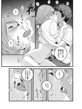 [市井時計] 勘違いで姉弟エッチ！？～弟のくせにナカでいっぱい…！【完全版】_00083