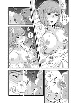 [市井時計] 勘違いで姉弟エッチ！？～弟のくせにナカでいっぱい…！【完全版】_00085