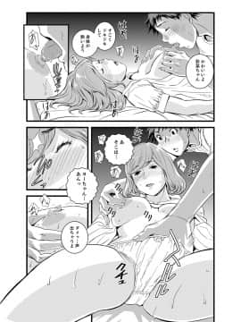 [市井時計] 勘違いで姉弟エッチ！？～弟のくせにナカでいっぱい…！【完全版】_00086