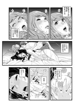 [市井時計] 勘違いで姉弟エッチ！？～弟のくせにナカでいっぱい…！【完全版】_00091