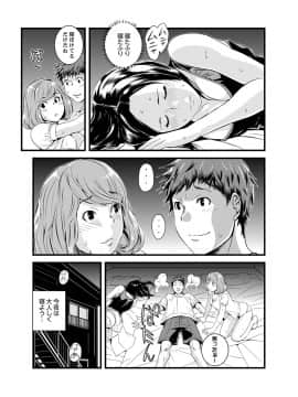 [市井時計] 勘違いで姉弟エッチ！？～弟のくせにナカでいっぱい…！【完全版】_00093