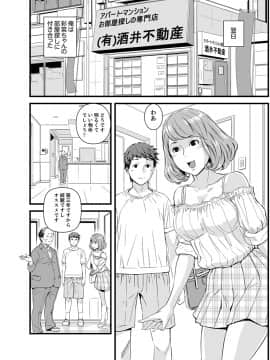 [市井時計] 勘違いで姉弟エッチ！？～弟のくせにナカでいっぱい…！【完全版】_00094