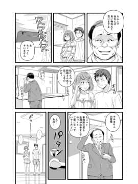[市井時計] 勘違いで姉弟エッチ！？～弟のくせにナカでいっぱい…！【完全版】_00095