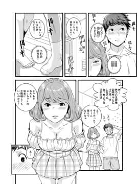 [市井時計] 勘違いで姉弟エッチ！？～弟のくせにナカでいっぱい…！【完全版】_00096