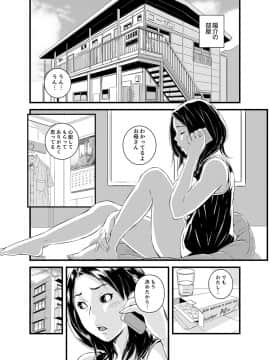 [市井時計] 勘違いで姉弟エッチ！？～弟のくせにナカでいっぱい…！【完全版】_00098