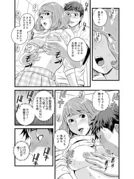 [市井時計] 勘違いで姉弟エッチ！？～弟のくせにナカでいっぱい…！【完全版】_00099