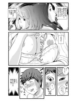 [市井時計] 勘違いで姉弟エッチ！？～弟のくせにナカでいっぱい…！【完全版】_00100