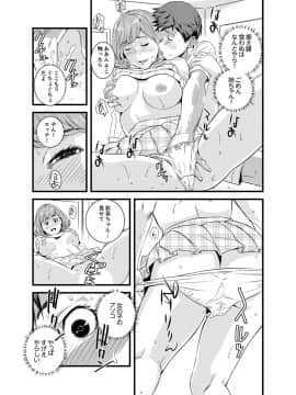 [市井時計] 勘違いで姉弟エッチ！？～弟のくせにナカでいっぱい…！【完全版】_00101