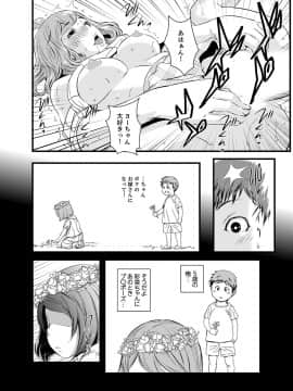 [市井時計] 勘違いで姉弟エッチ！？～弟のくせにナカでいっぱい…！【完全版】_00106