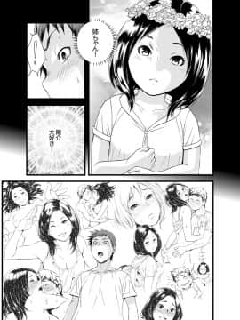 [市井時計] 勘違いで姉弟エッチ！？～弟のくせにナカでいっぱい…！【完全版】_00107