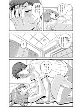 [市井時計] 勘違いで姉弟エッチ！？～弟のくせにナカでいっぱい…！【完全版】_00108