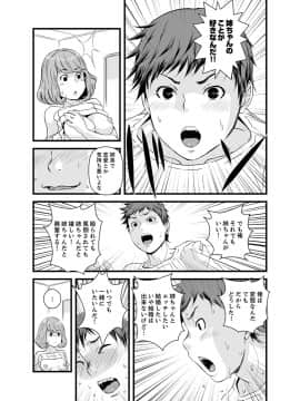 [市井時計] 勘違いで姉弟エッチ！？～弟のくせにナカでいっぱい…！【完全版】_00109