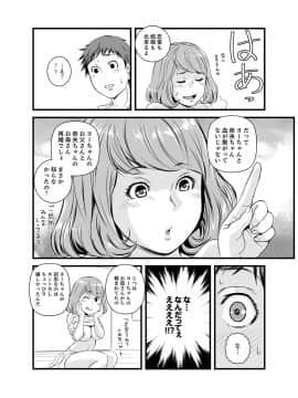 [市井時計] 勘違いで姉弟エッチ！？～弟のくせにナカでいっぱい…！【完全版】_00110
