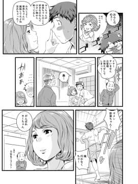 [市井時計] 勘違いで姉弟エッチ！？～弟のくせにナカでいっぱい…！【完全版】_00111