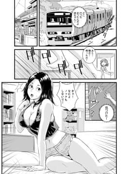 [市井時計] 勘違いで姉弟エッチ！？～弟のくせにナカでいっぱい…！【完全版】_00113