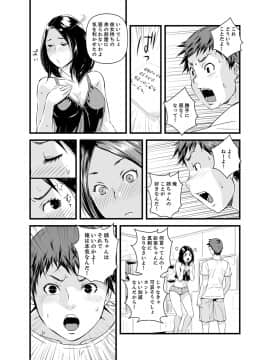 [市井時計] 勘違いで姉弟エッチ！？～弟のくせにナカでいっぱい…！【完全版】_00114