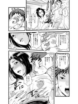 [市井時計] 勘違いで姉弟エッチ！？～弟のくせにナカでいっぱい…！【完全版】_00116