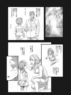 [市井時計] 勘違いで姉弟エッチ！？～弟のくせにナカでいっぱい…！【完全版】_00117
