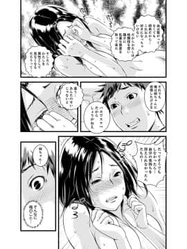 [市井時計] 勘違いで姉弟エッチ！？～弟のくせにナカでいっぱい…！【完全版】_00118